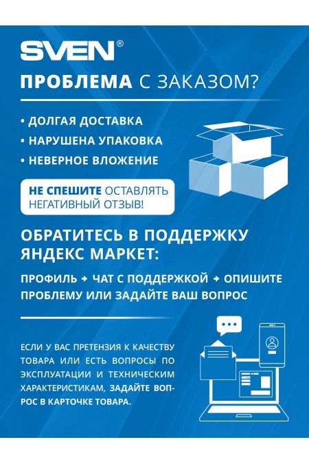 Мышь SVEN RX-G860 (черный) 9