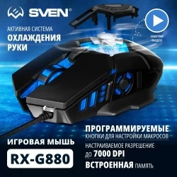 Мышь SVEN RX-G880 (черный)