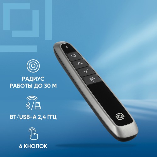 Презентер Oklick 695P (черный) 8