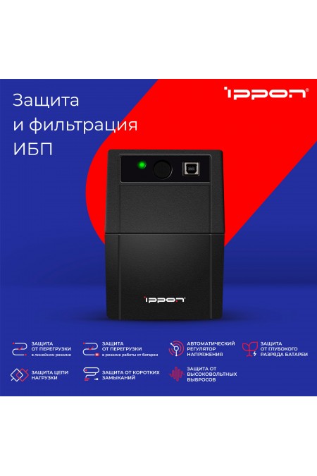 Интерактивный ИБП IPPON Back Basic 850S Euro (черный) 5