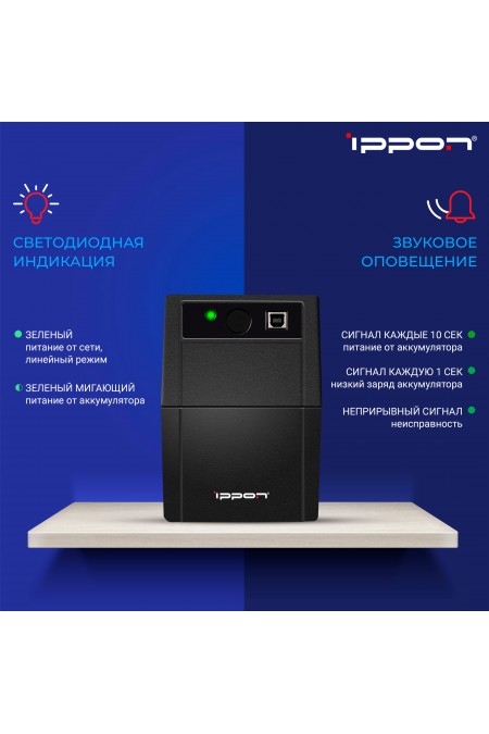 Интерактивный ИБП IPPON Back Basic 850S Euro (черный) 7