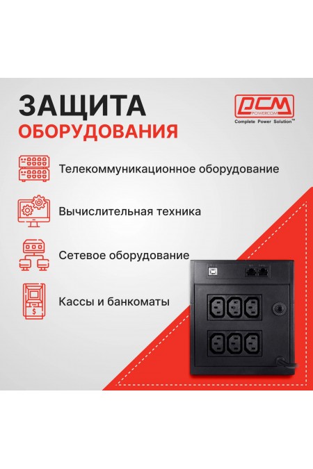 Интерактивный ИБП Powercom RAPTOR RPT-2000AP (черный) 11