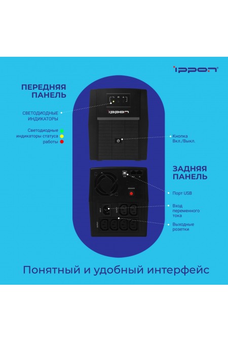 Интерактивный ИБП IPPON Back Basic 2200 IEC (черный) 18