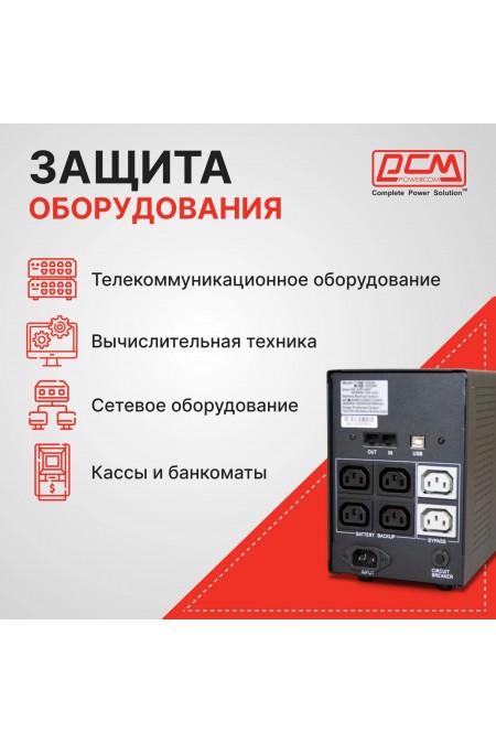 Интерактивный ИБП Powercom IMD-1500AP (черный) 10