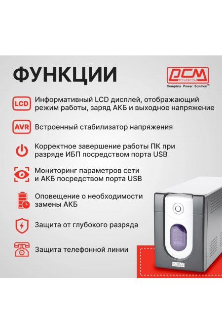 Интерактивный ИБП Powercom IMD-1500AP (черный) 11