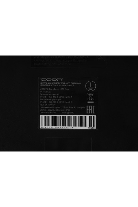 Интерактивный ИБП IPPON Back Basic 1500 Euro (черный) 14