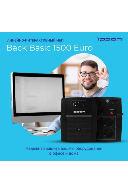 Интерактивный ИБП IPPON Back Basic 1500 Euro (черный) 15
