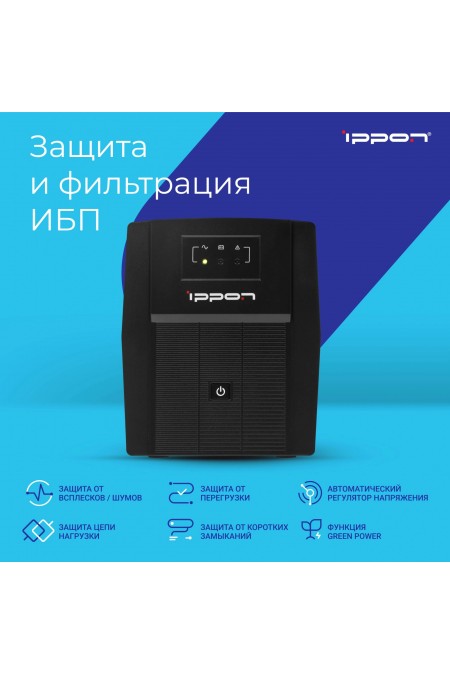 Интерактивный ИБП IPPON Back Basic 1500 Euro (черный) 21