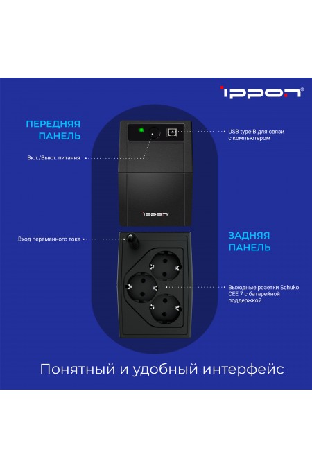 Интерактивный ИБП IPPON Back Basic 650S Euro (черный) 