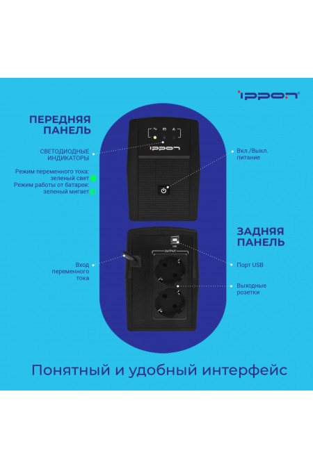 Источник бесперебойного питания Ippon Back Basic 650 Euro (383323) (черный) 13