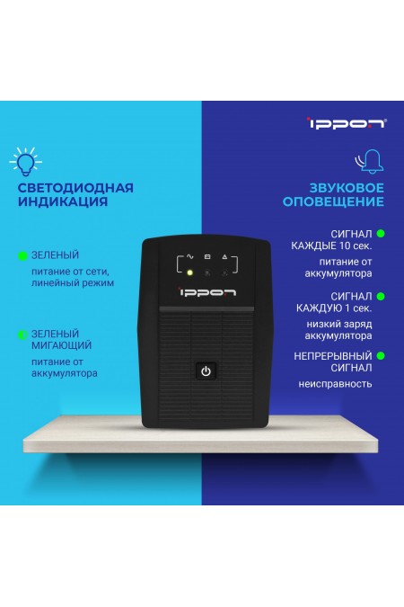 Источник бесперебойного питания Ippon Back Basic 650 Euro (383323) (черный) 15