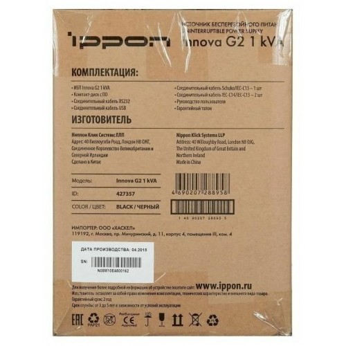 ИБП с двойным преобразованием IPPON Innova G2 Euro 1000L (черный) 7