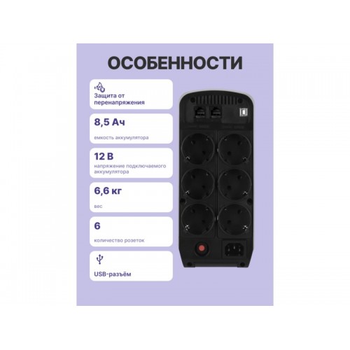 Интерактивный ИБП CyberPower CP900EPFCLCD (черный) 7