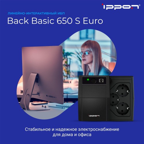 Источник бесперебойного питания Ippon Back Basic 1050S New Euro 600Вт 1050ВА (черный) 2