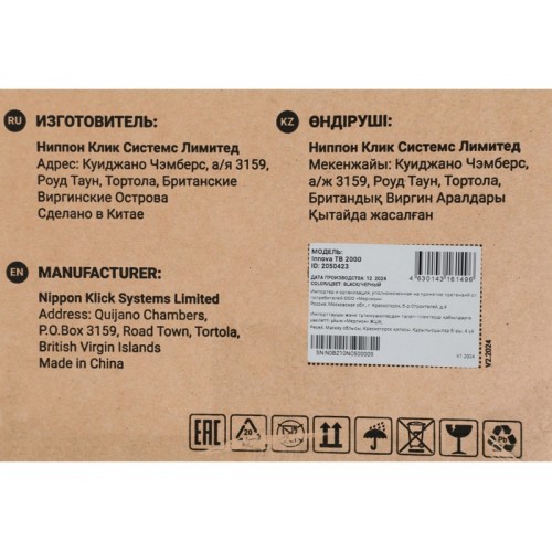 Источник бесперебойного питания Ippon Innova TB 2000 1800Вт 2000ВА (черный) 9