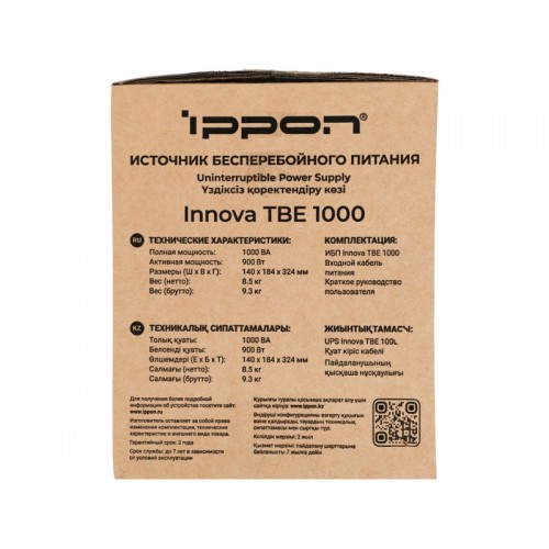 Источник бесперебойного питания Ippon Innova TBE 1000 900Вт 1000ВА (черный) 8
