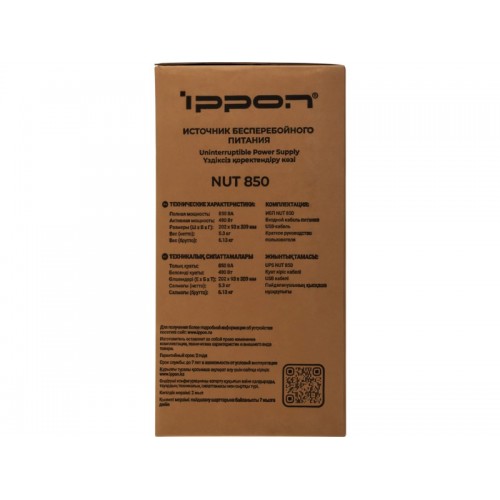 Источник бесперебойного питания Ippon NUT 850 480Вт 850ВА (черный) 1