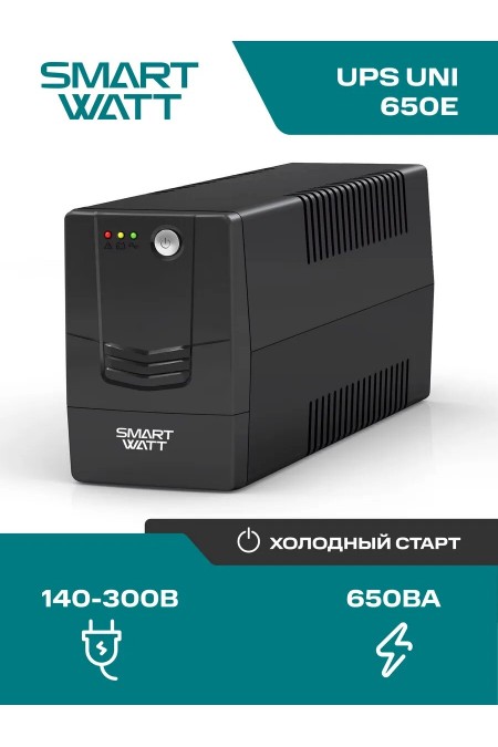Источник бесперебойного питания Smartwatt UNI 650E 360Вт 650ВА (черный) 