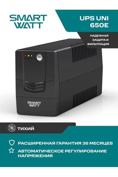 Источник бесперебойного питания Smartwatt UNI 650E 360Вт 650ВА (черный) 1