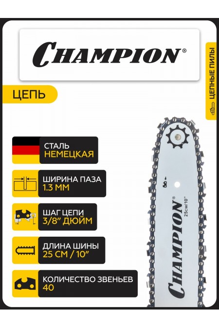 Бензопила Champion 126T-10 3