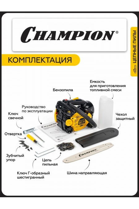 Бензопила Champion 126T-10 7