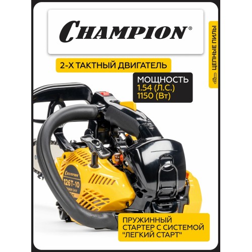 Бензопила Champion 126T-10 2