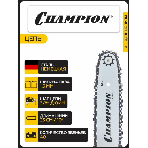 Бензопила Champion 126T-10 3