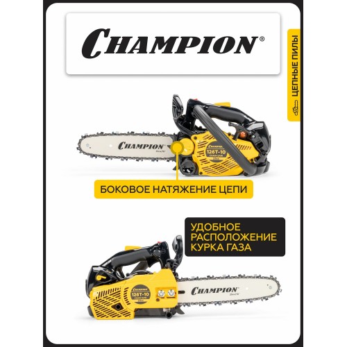 Бензопила Champion 126T-10 4