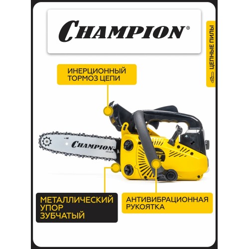 Бензопила Champion 126T-10 5