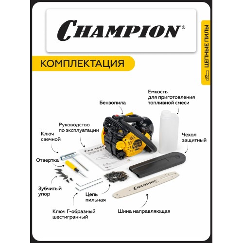 Бензопила Champion 126T-10 7