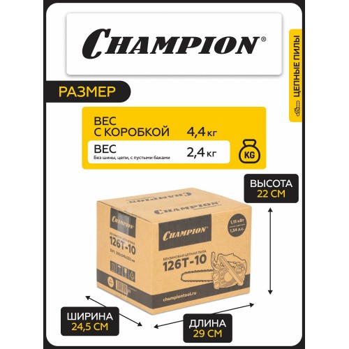 Бензопила Champion 126T-10 8