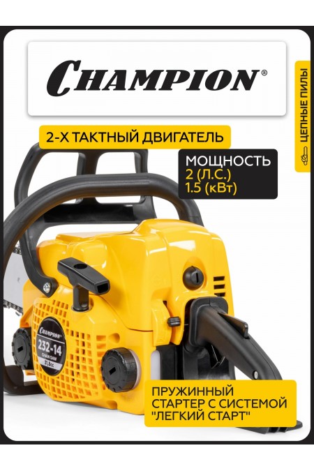 Бензопила Champion 232-14 1