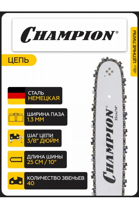 Бензопила Champion 232-14 2