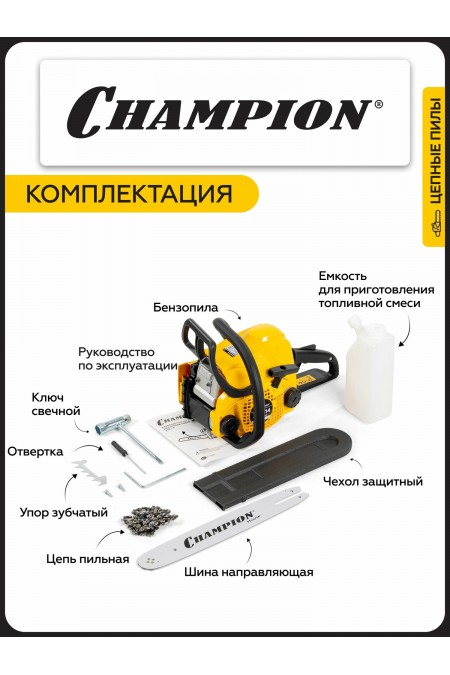 Бензопила Champion 232-14 6