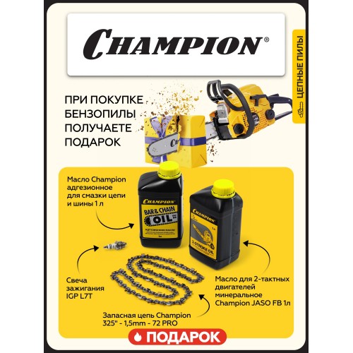 Бензопила Champion A362-18 1