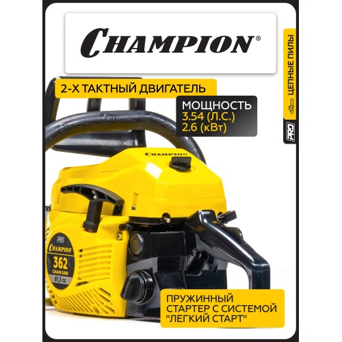 Бензопила Champion A362-18 3