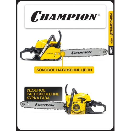 Бензопила Champion A362-18 5