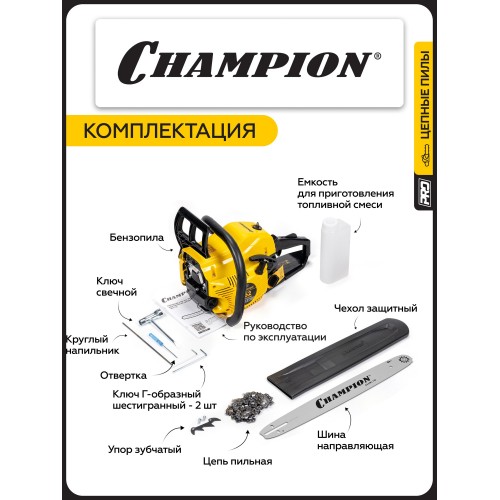 Бензопила Champion A362-18 8
