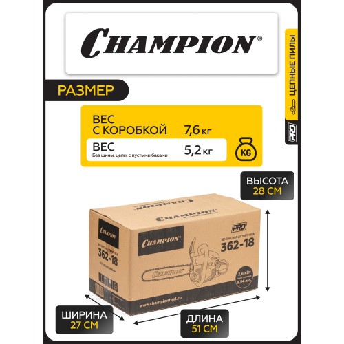 Бензопила Champion A362-18 9
