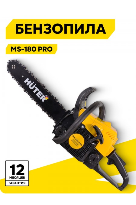Бензопила Huter MS-180 PRO (70/6/64) 