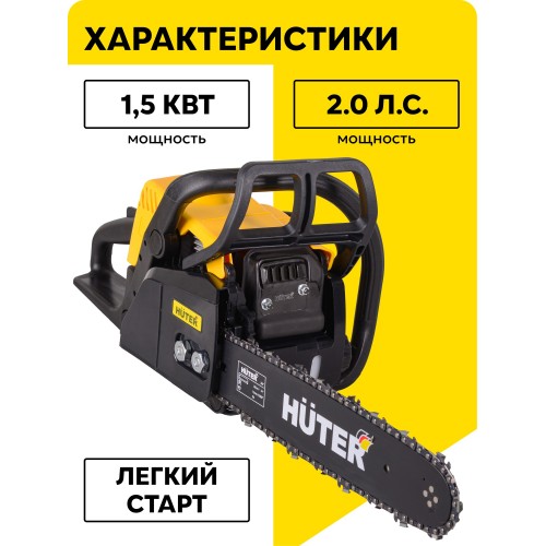 Бензопила Huter MS-180 PRO (70/6/64) 