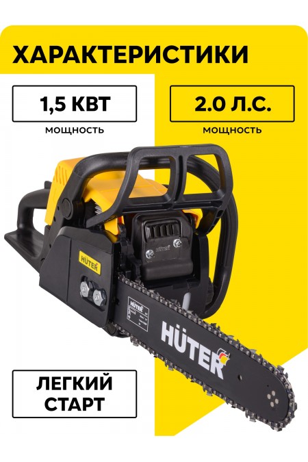 Бензопила Huter MS-180 PRO (70/6/64) 1