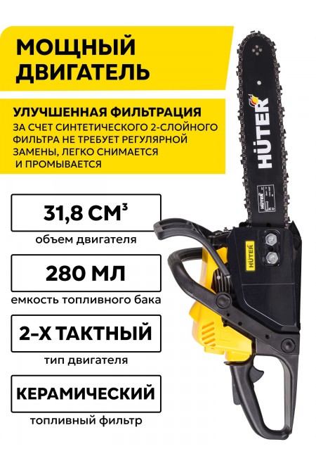 Бензопила Huter MS-180 PRO (70/6/64) 2