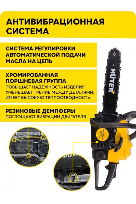 Бензопила Huter MS-180 PRO (70/6/64) 3