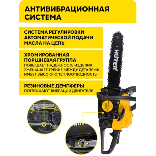 Бензопила Huter MS-180 PRO (70/6/64) 9