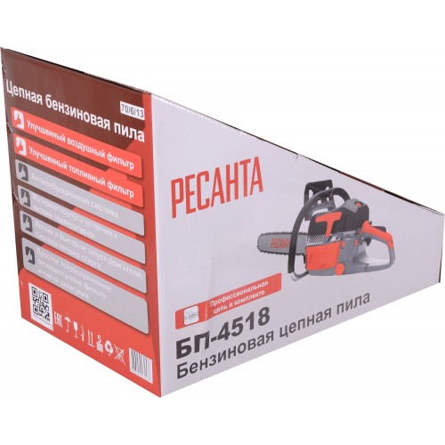 Бензопила Ресанта БП-4518 (70/6/13) 4