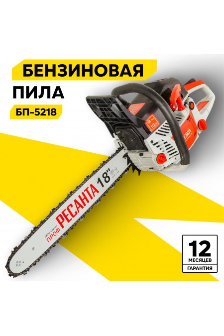 Бензопила Ресанта БП-5218 (70/6/16) 1