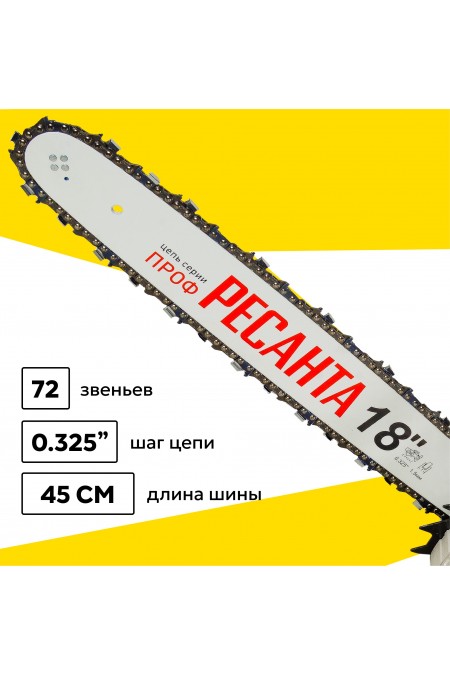 Бензопила Ресанта БП-5218 (70/6/16) 2