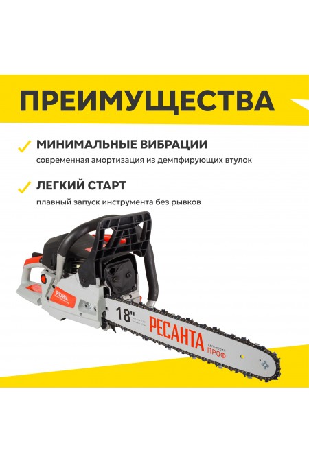 Бензопила Ресанта БП-5218 (70/6/16) 5