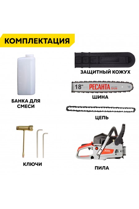 Бензопила Ресанта БП-5218 (70/6/16) 6